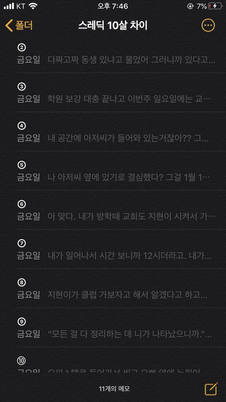 >>918 나는 그냥 이런식으로 정리했어 !!