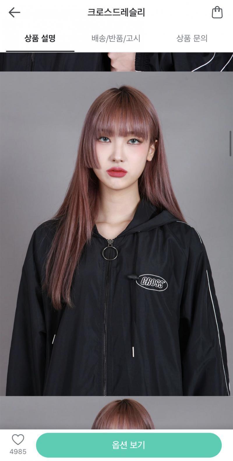 괜찮아?