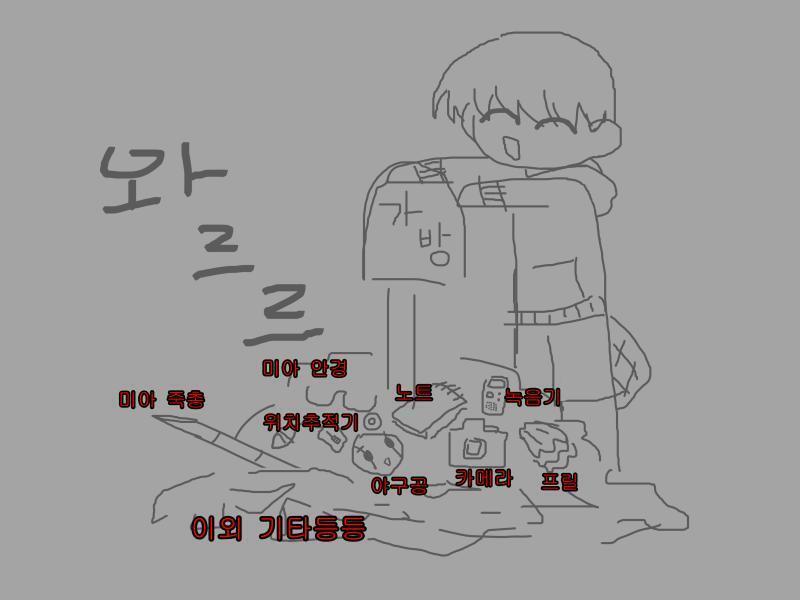그리라는 소타는 안 그리고...
