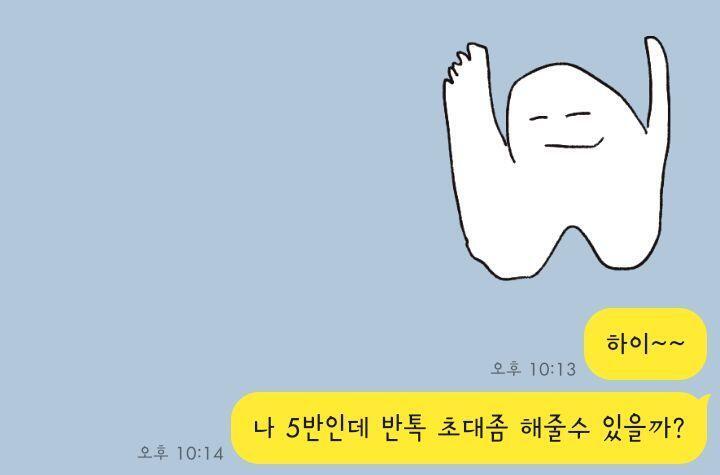 둘중 머가 나아? 익명이는 컨셉질 하는거고 저 이상한애가 원래 내성격인데.. 음 초반에 얌전히 있을지 나로 갈지 고민...