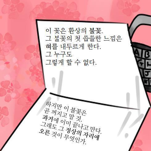 여자친구를 만류하고 있을 때, 난 자전거 체인에 걸린 암호를 보았다. 자전거 체인 암호는 간단해서 풀 수 있을 것 같았다. 뭔가 직감이, 이 암