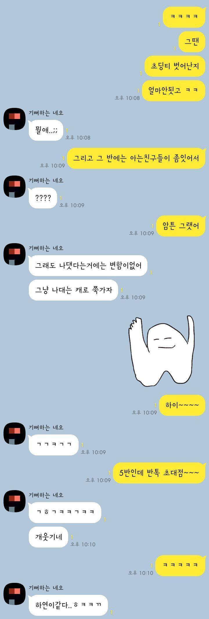 친구 피셜 나는 나댄다(내이름가리기 귀찮)