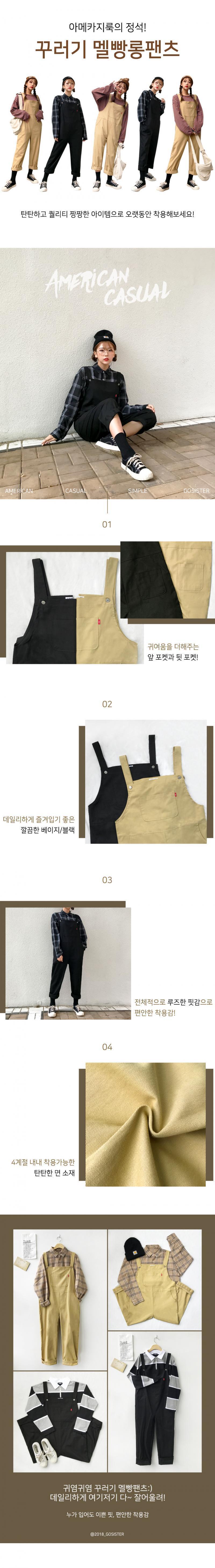 옷은 멜빵 베이지색 사서 사진처럼 코디할거야 또 괜찮은 기본템 없을까