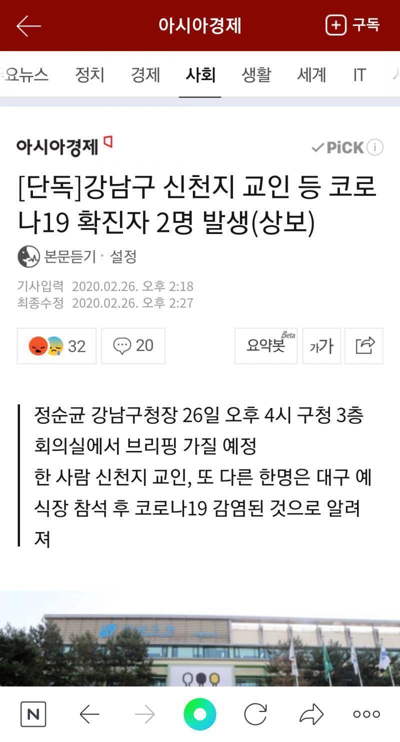 우리지역 청정지역이었어 1시간전까지만 해도....