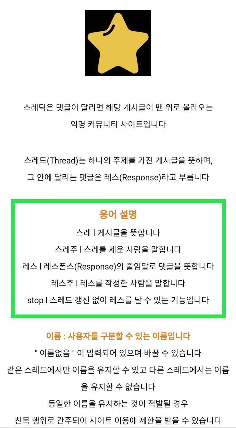 >>1 스레주야 스레는 글이란다 댓글 다는 사람들을 지칭할 거면 스레더나 레스주라고 했어야지