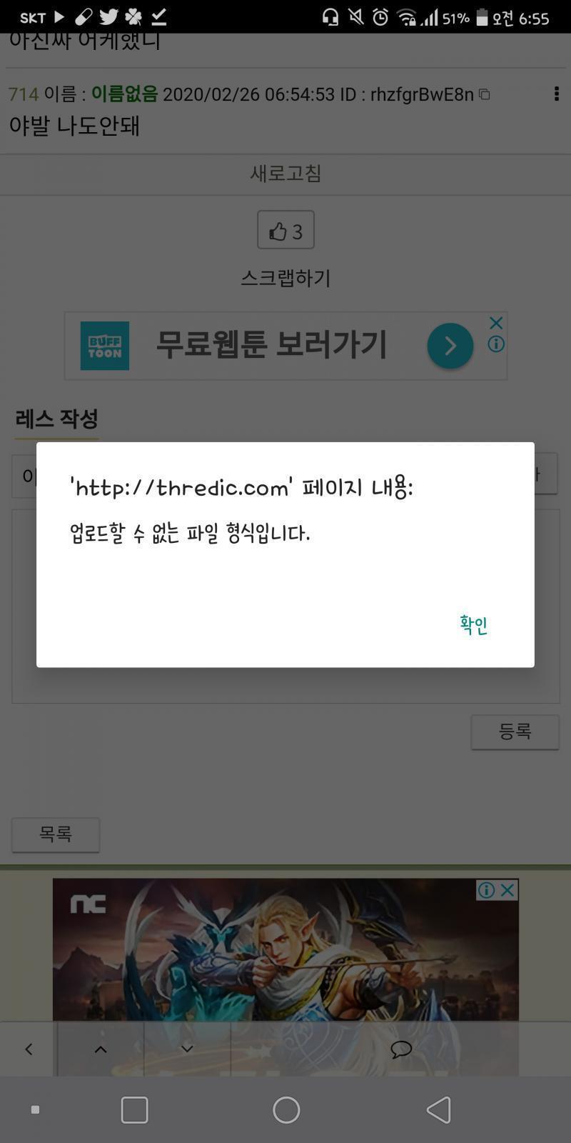 야발