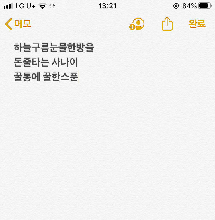 예전에 한번 했었는데 안돼서 다시 속는셈치고 해본담.... 저거랑 호이호이까지 했어 무슨일 없겠지