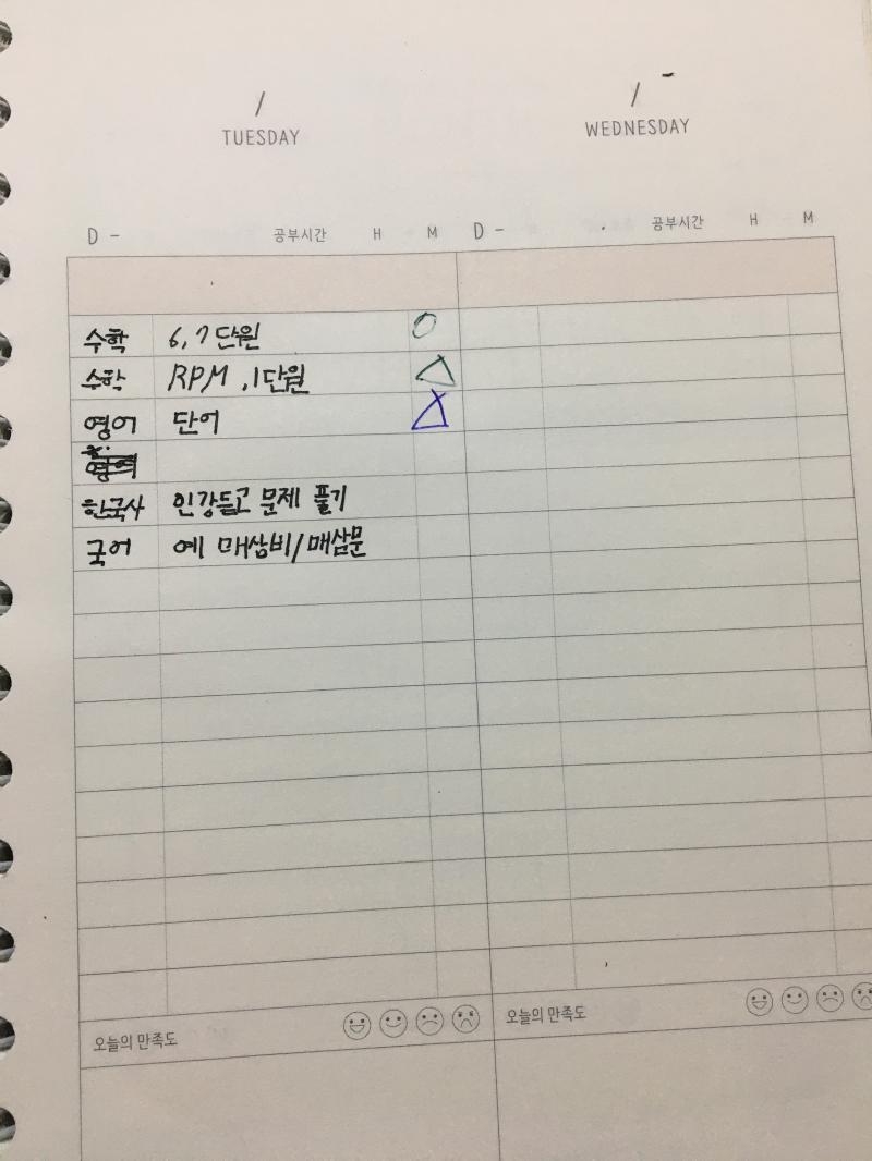 아 오늘 4시간 이상한득 ㅎㅎㅎ 개뿌듯
