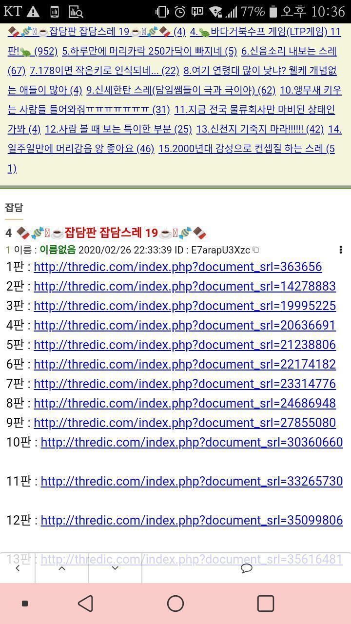 사탕이랑 커피 사이에 있는 이모티콘 뭐야? 나한테는 이렇게 보여서 뭔지 모르게써