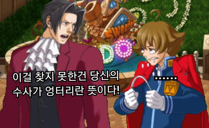 이치야나기는 까여야 제맛
