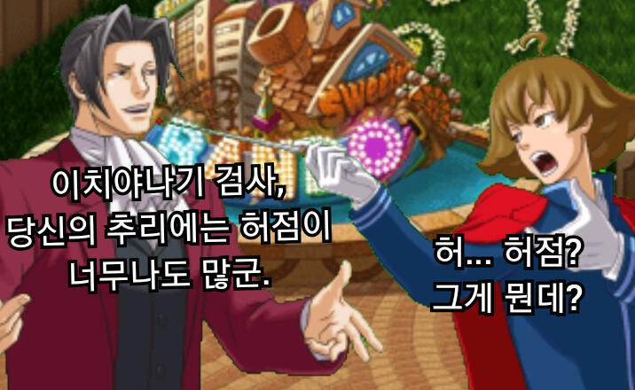 이치야나기는 까여야 제맛