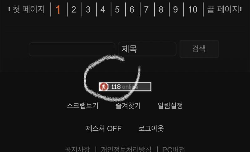 맨 밑으로 스크롤 하면