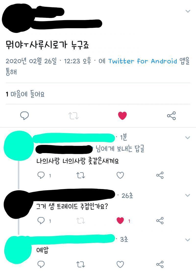 >>470 오져 나 트레이드 주접 생김