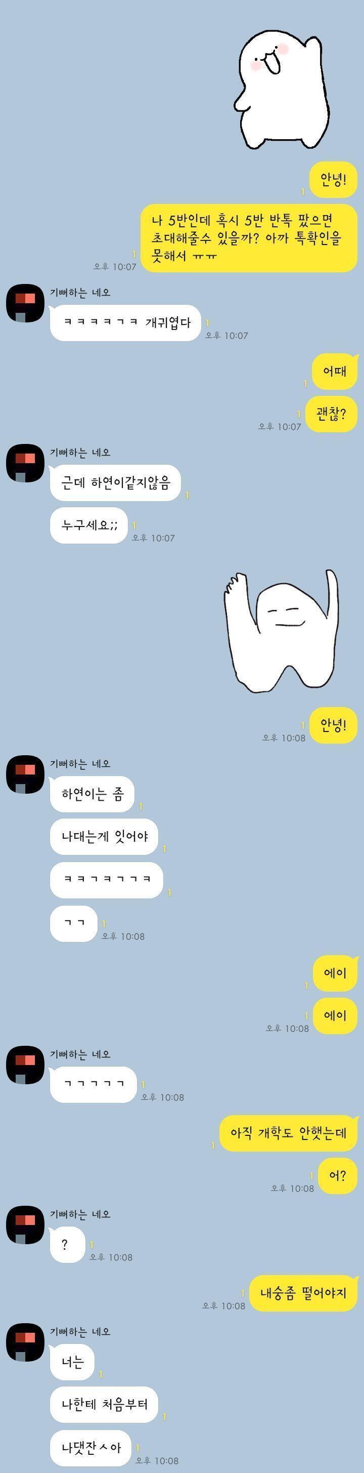 친구 피셜 나는 나댄다(내이름가리기 귀찮)