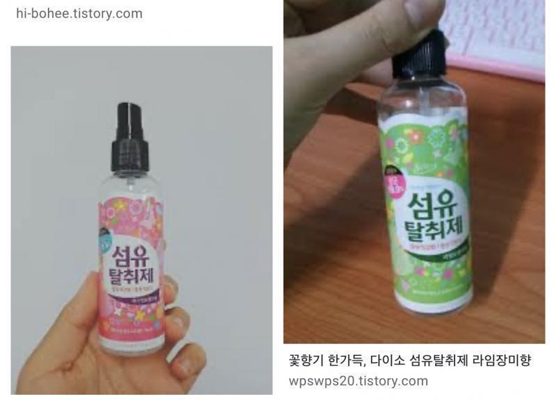 다이소 섬유 향수에 천원인가 이천원 짜리 중에 노란색(사진첨부) 냄새 완전 좋음 ㄹㅇ임 향수 알콜향 싫어해서 섬유향수 쓰는데 향은 빨리 날아가서