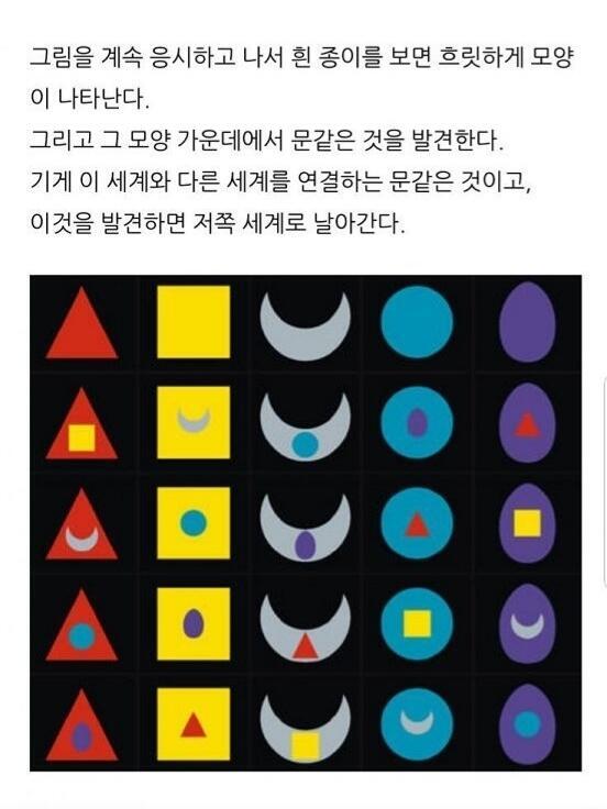 갑자기 끼어들어서 미안한데 ㅠㅠ 이것좀 해줄 수 있을까?? 다른세계로 가는법이라는데 ... 딴 스레에서 가져온겨야