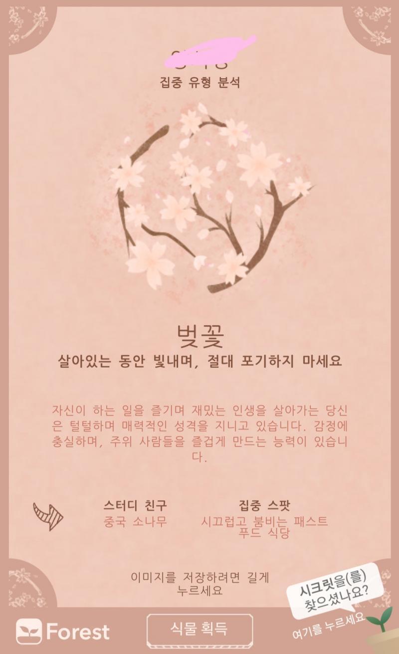 이케 두개 나왔어!