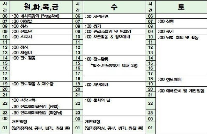 신천지 일정인듯