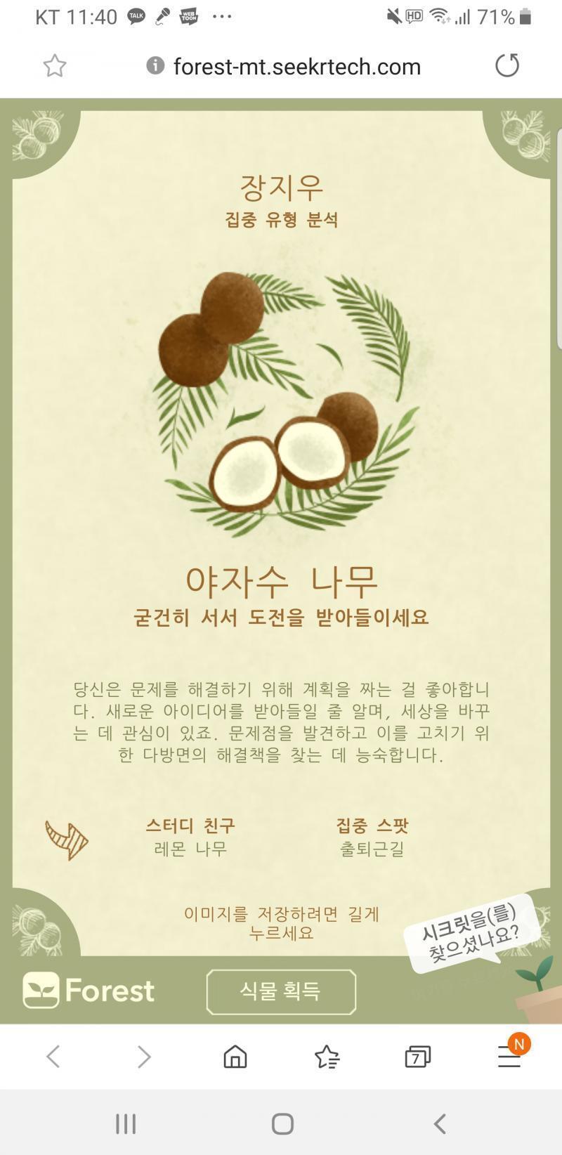 여기 레몬 나무인 사람?