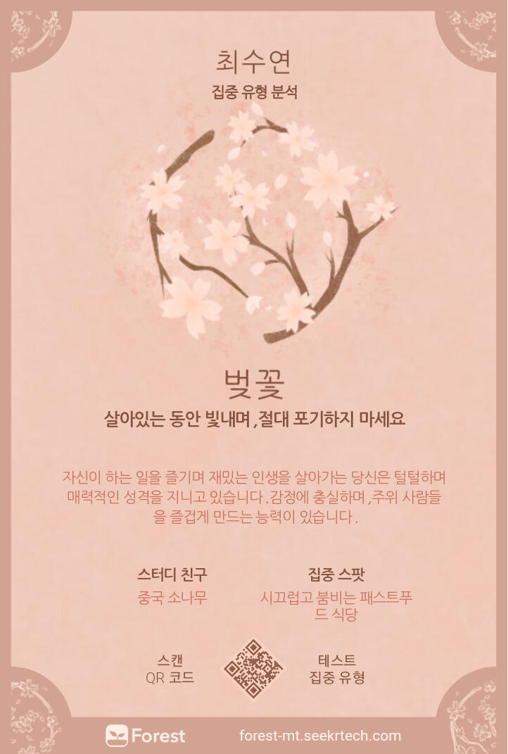 >>11 나도 벚꽃 !