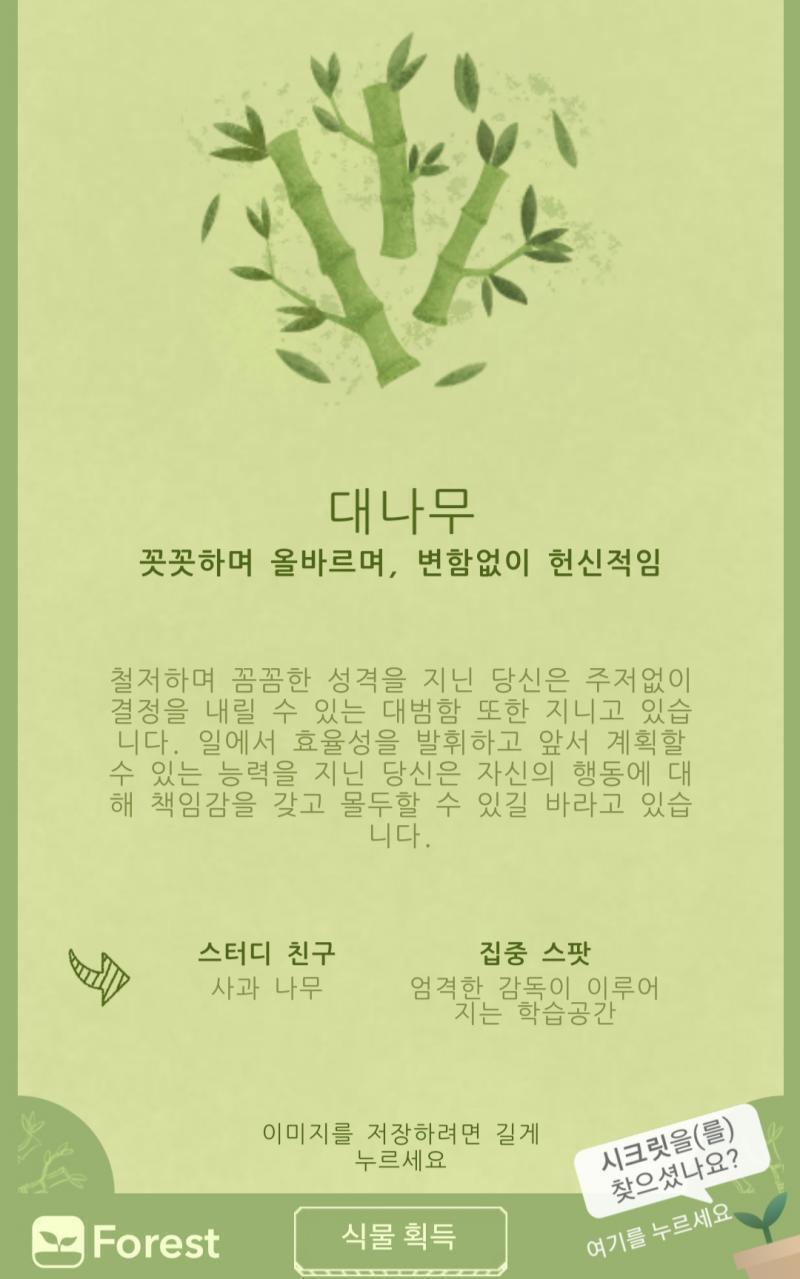 뱀부!