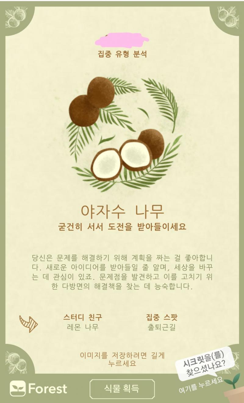 이케 두개 나왔어!