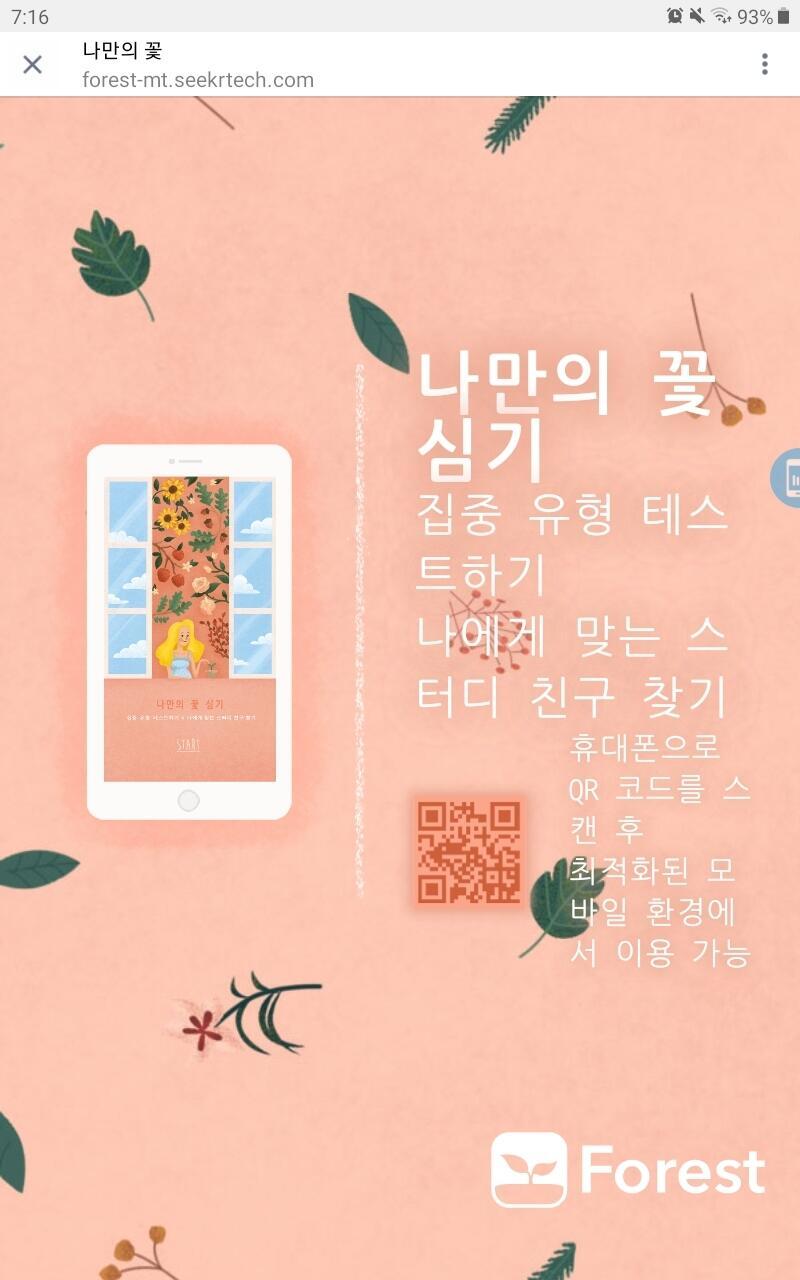 얘두라..이 화면 나오는거 맞아??? 나도 할래ㅠㅠㅠㅠㅠ
