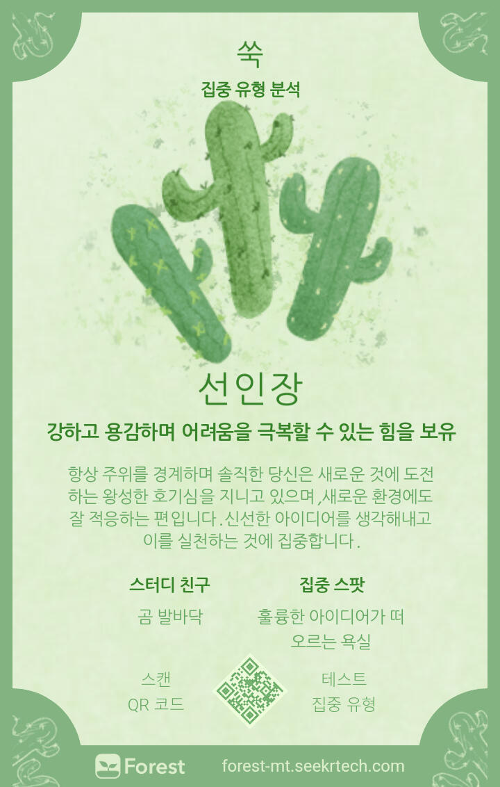 난 할때마다 다 다르게 나와 ㅠㅠㅠ 다 황금씨앗 넣고 맘가는대루 했는데