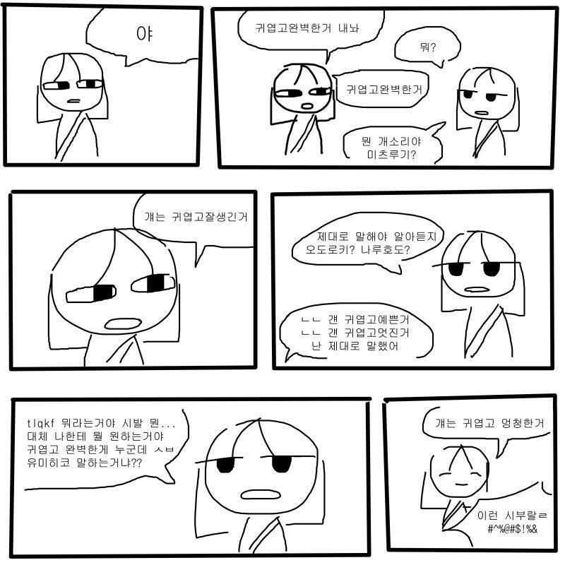 다음컷 그리기 귀찮다 어떡하지
