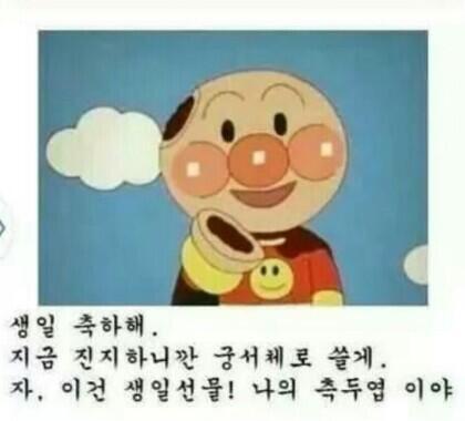 껄껄껄,, 12시 땡 하면 쓸라구 기다리고 있었지!!! 스레주 너무 생일 축하하고!!! 난 아직 생일이 10개월^^ 남았지만 스레주 생일 선물 