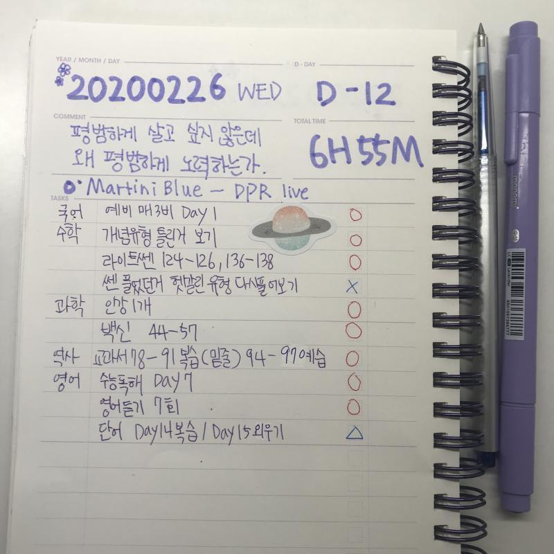 언제쯤 순공 7시간 달성 ㄱㄴ할까.. 집 밖에 나가고 싶다