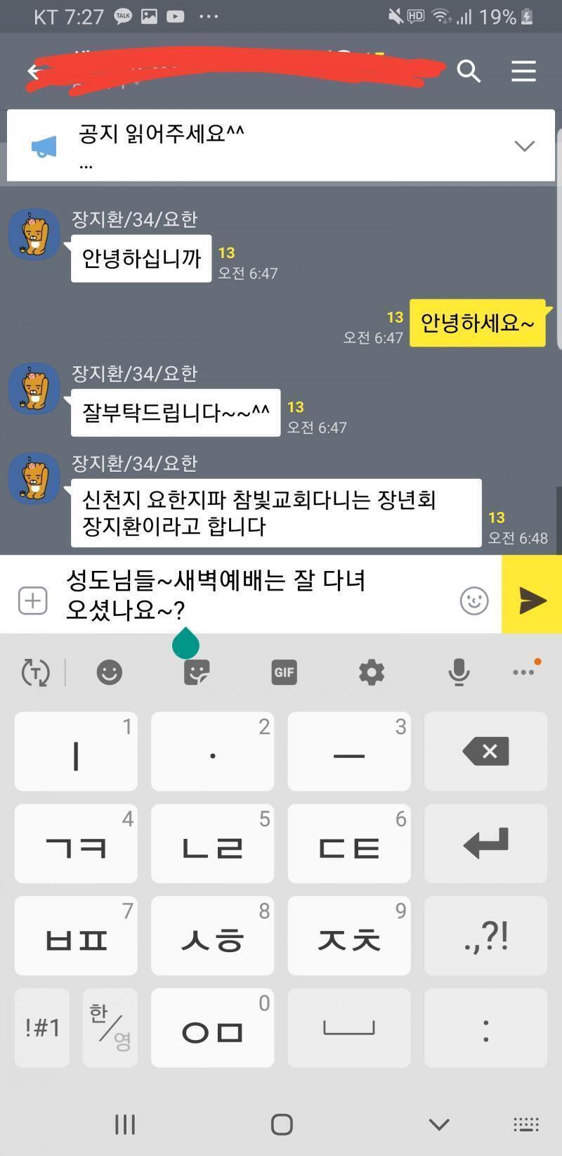 얘들아 신천지 성도 라고 부르는거 안어색할까??