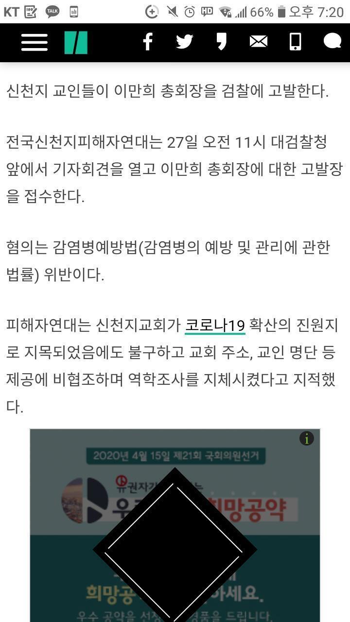 교인이 무슨 뜻인지 알고는 있는건가 역시나 유사언론