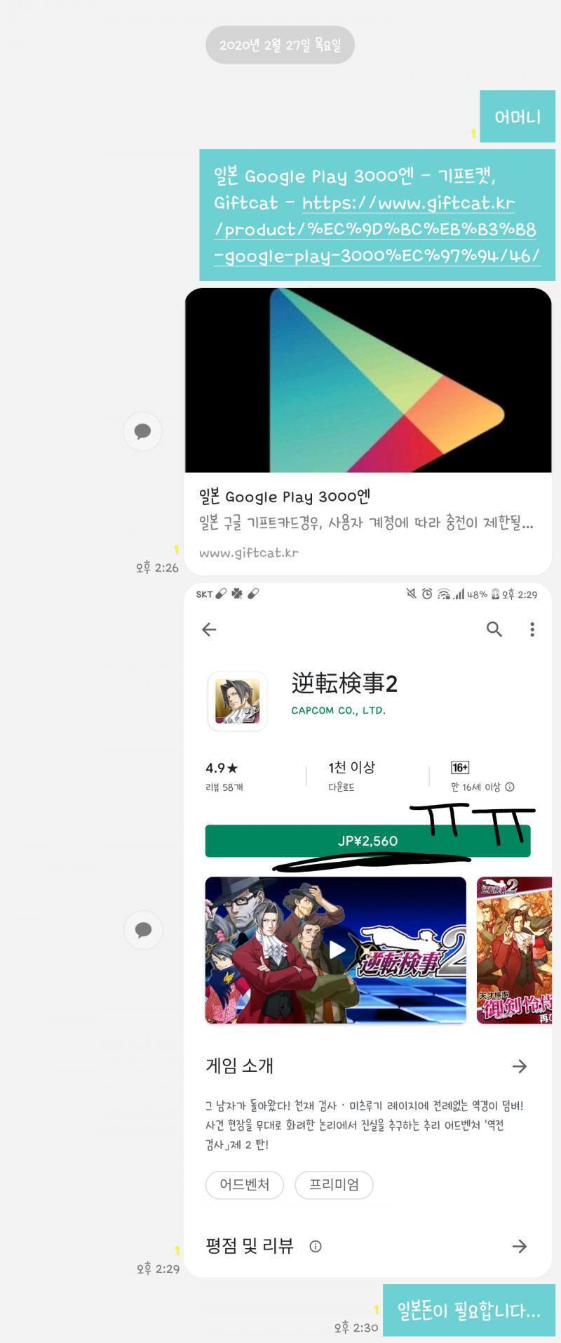 싯.시잘.이게아닌데. 괜히찔려서.게임뭐살건지도.보내버림.조.좆됐다.