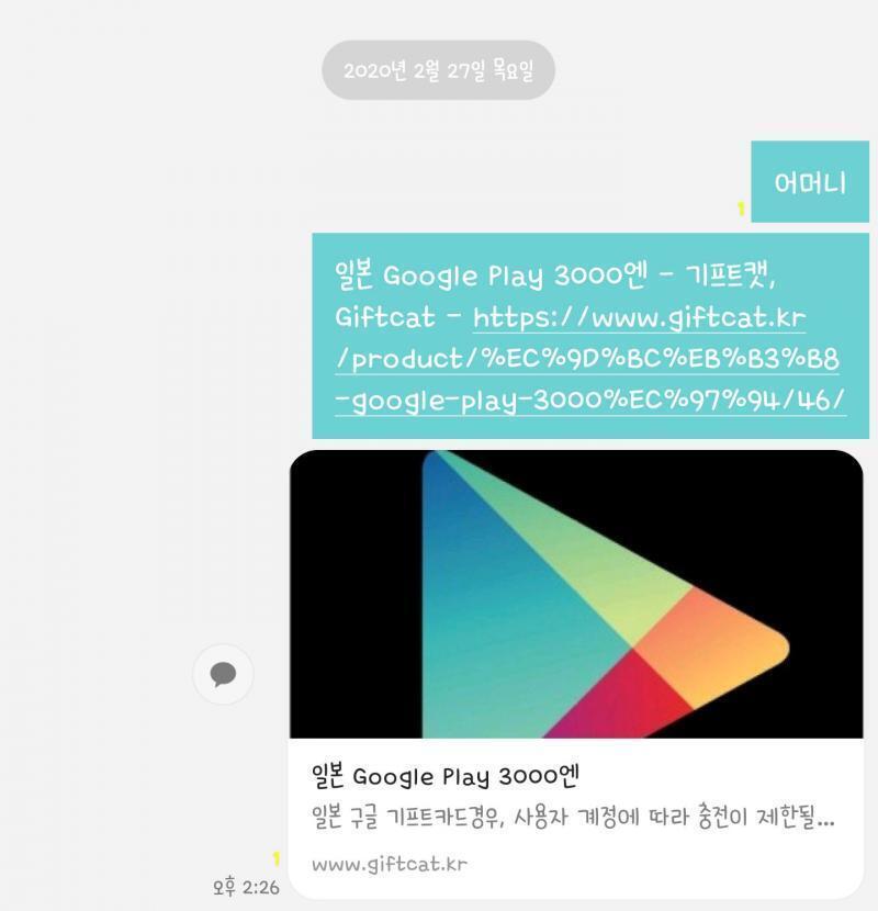 엄마가.밖에서.움직이는.소리가.나는데. 내.카톡을.안본다.무.무슨.일이지.