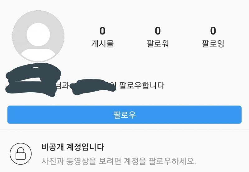 이렇게뜸...팔로워는 0명인데 내친구가 걔 팔로우한거뜬다