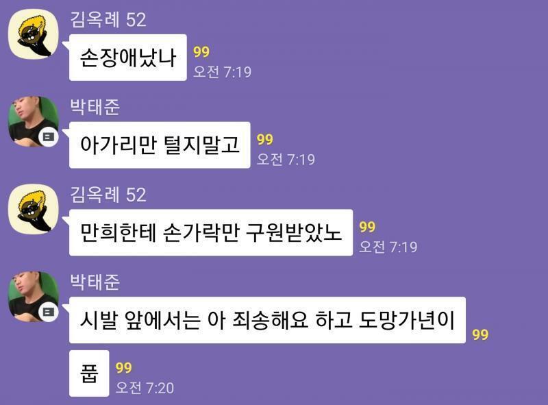 이사람들 미친 것 같음