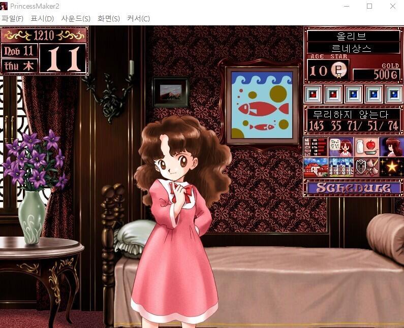 「주인님, 안녕하십니까. 집사 큐브입니다」 「아가씨는 오늘도 건강하십니다. 그럼 속히 아가씨의 이번달 스케줄을 결정해 주십시오」