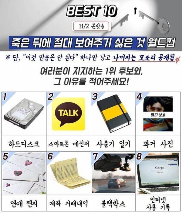 솔직히 여기서 제일 위험한건 당근빠따 8 아니냐 1.컴퓨터 없음 2.친구없음 3.일기 초딩이후로 안씀 4.과거사진 가족들과 공유하는것 제외 없음