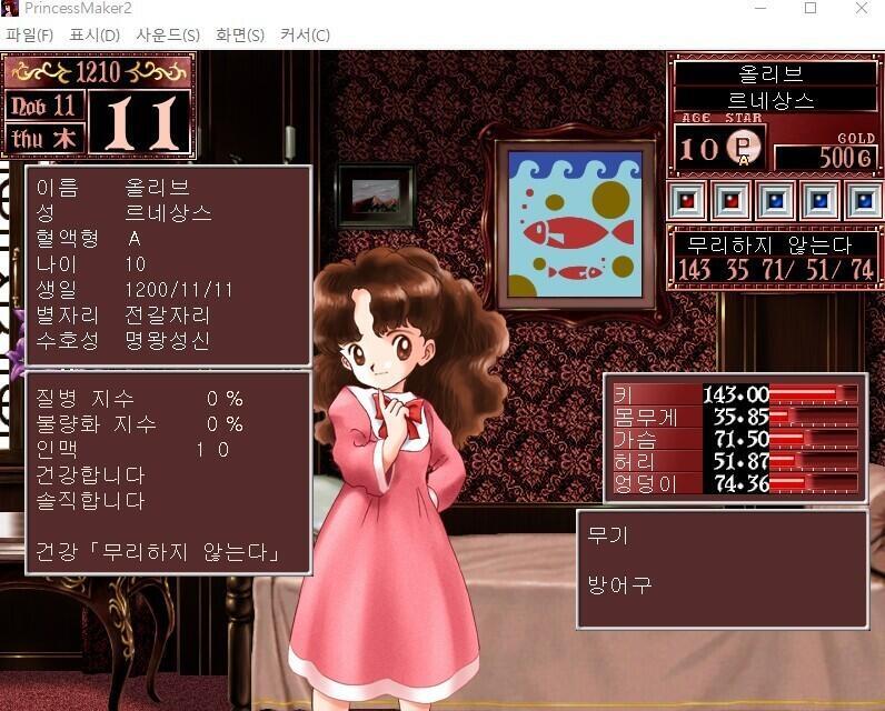 오른쪽 8개의 네모칸 중에서 4번째를 선택했을 때 나오는 화면