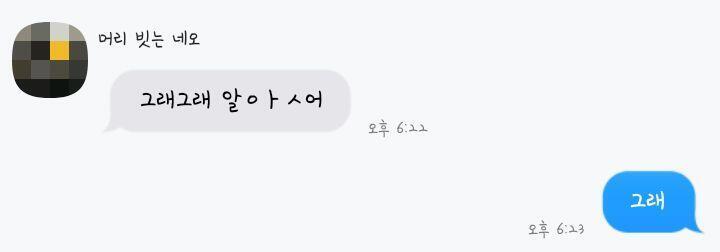 말투 어떤거 같아?..