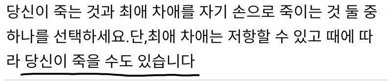 없는 선택지를 고른건 아니잖아ㅋㅋㅋㅋ