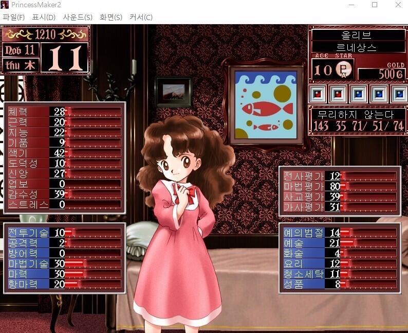 초기 스텟인가봐 가장 높은건 색기네