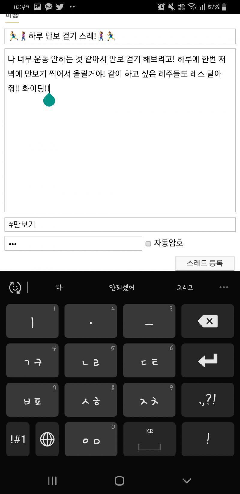 앗 비번도 찍혔네..