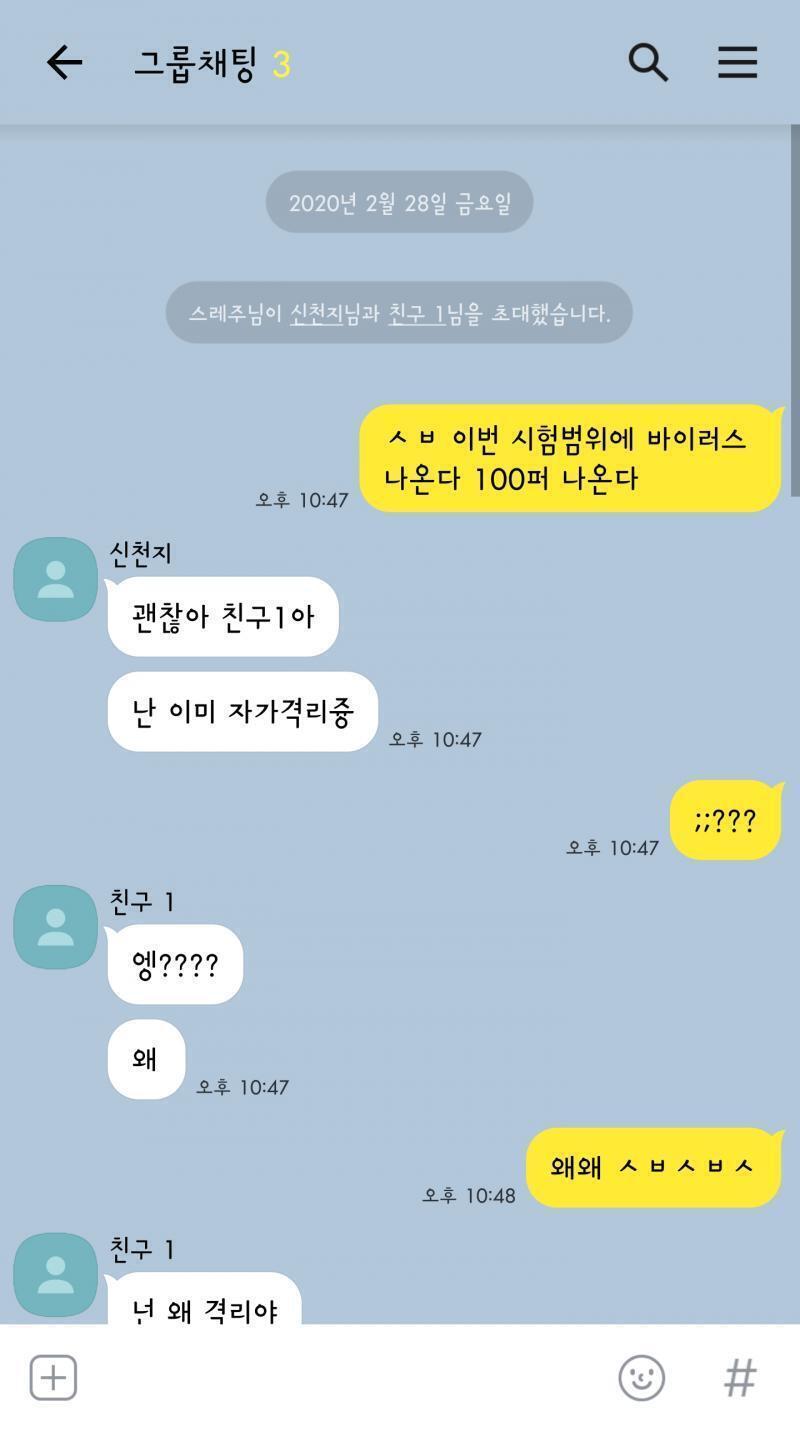 카톡 조작앱으로 필요 대화부분만 따로 복붙함
