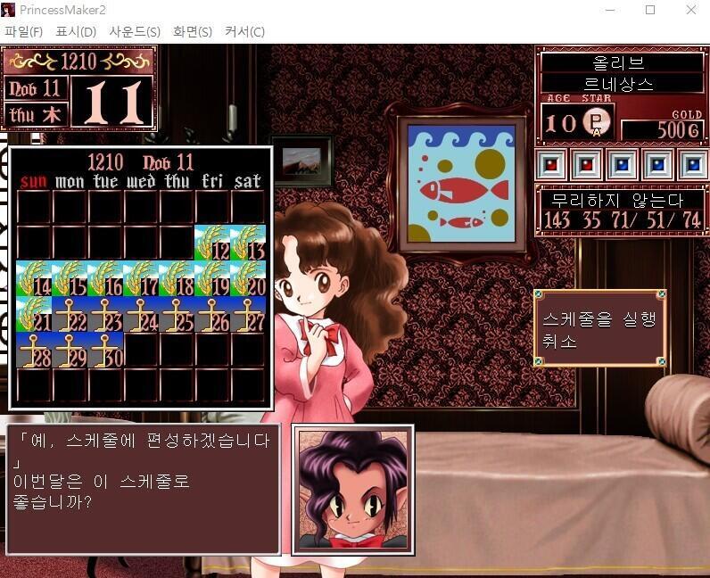 중간부터 시작해서 그런지 2개까지만 고르고 끝이다 이대로 스케줄을 실행해본다!