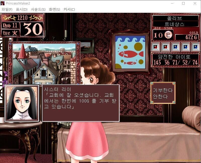 어떻게 할까? >>97