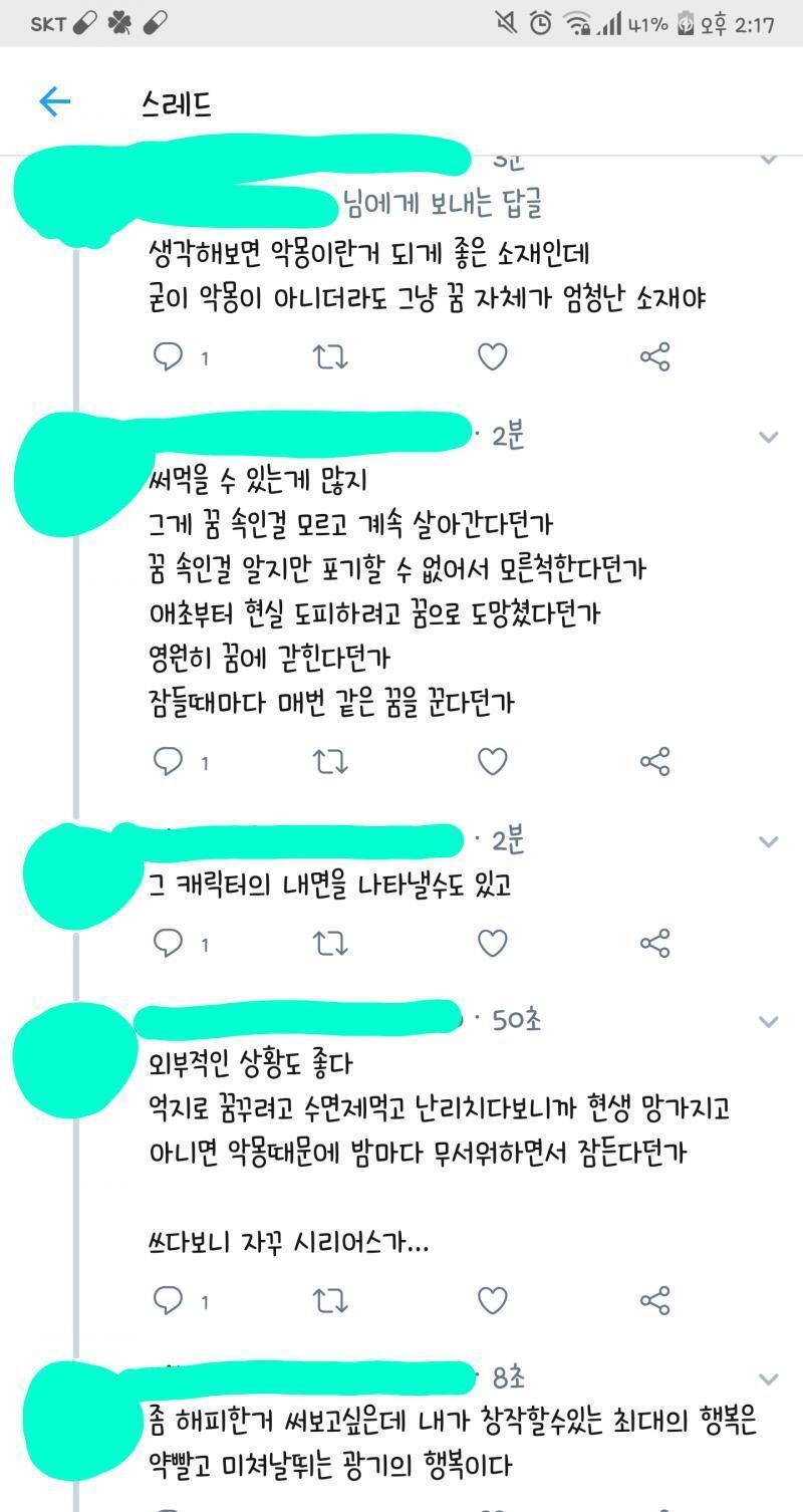 얘 왜 갑자기 망상회로 불탐 왜이럼