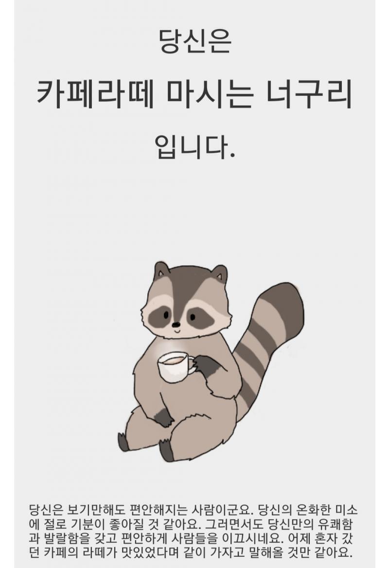 앗 ㅋㅌㅋㅋㅎㅎㅎ다들 넘 귀욥덩..