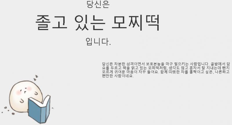 두 가지 다 해봤는데 짱 쎈거 좋아해서 청룡 맘에 든다